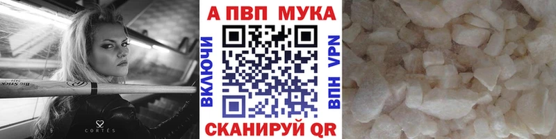 что такое Катайск APVP кристаллы