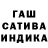 ГАШИШ Изолятор .#