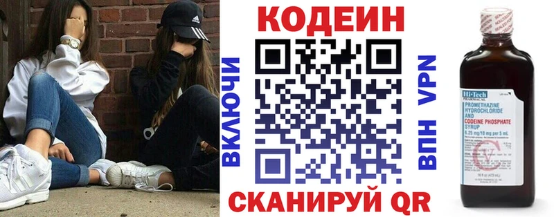 Codein Purple Drank  купить наркотики сайты  Катайск 