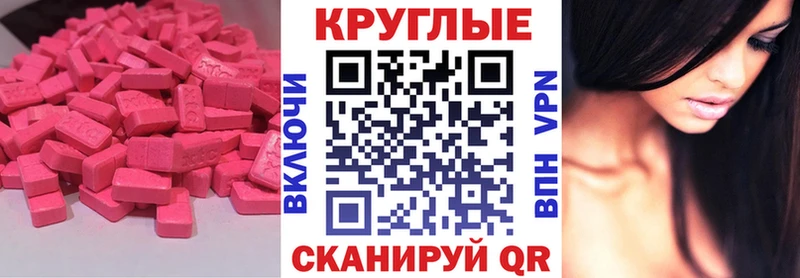 MEGA сайт  Катайск  Ecstasy ешки 