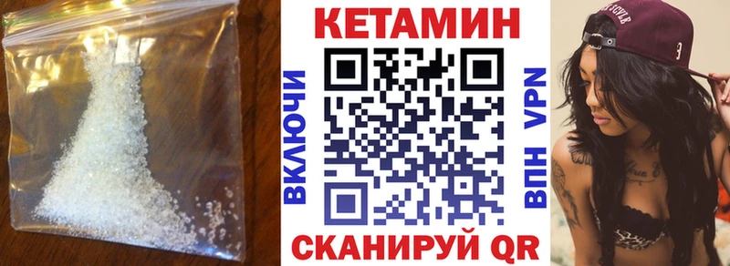 купить наркотик  Катайск  Кетамин VHQ 