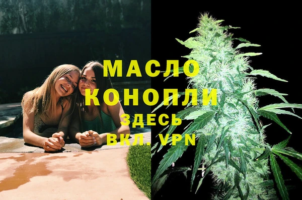 бутират Рославль