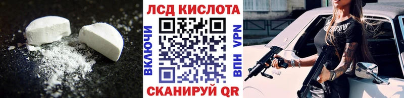 LSD-25 экстази кислота Катайск