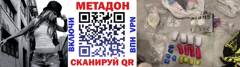Метадон VHQ  ссылка на мегу ссылка  Катайск 